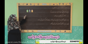 تدریس ریاضی دوم ابتدایی فصل 4 : عددهای سه رقمی