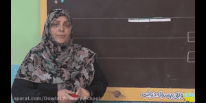 تدریس ریاضی دوم ابتدایی فصل 5 : اندازه گیری