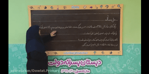 تدریس ریاضی دوم ابتدایی فصل 6 : جمع و تفریق اعداد سه رقمی