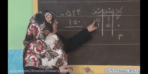 تدریس ریاضی دوم ابتدایی فصل 6 : جمع و تفریق اعداد سه رقمی