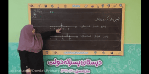 تدریس ریاضی دوم ابتدایی فصل 7 : کسر و احتمال