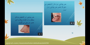 تدریس علوم دوم ابتدایی درس 1 : زنگ علوم