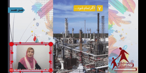 تدریس علوم دوم ابتدایی درس 7 : اگر تمام شود ...