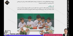 تدریس علوم دوم ابتدایی درس 9 : سرگذشت دانه