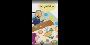 تدریس ریاضی اول ابتدایی تم 1