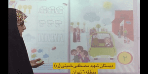 تدریس ریاضی اول ابتدایی تم 2