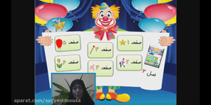 تدریس ریاضی اول ابتدایی تم 3
