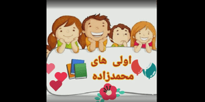 تدریس ریاضی اول ابتدایی تم 5