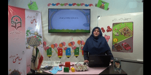 تدریس ریاضی اول ابتدایی تم 5