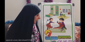 تدریس ریاضی اول ابتدایی تم 6