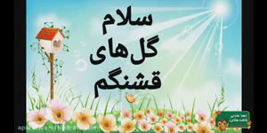 تدریس ریاضی اول ابتدایی تم 7