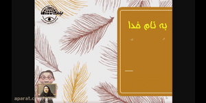 تدریس ریاضی اول ابتدایی تم 8