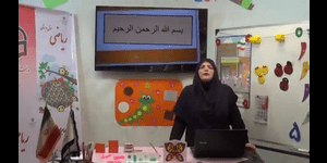 تدریس ریاضی اول ابتدایی تم 11