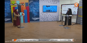 تدریس ریاضی اول ابتدایی تم 17