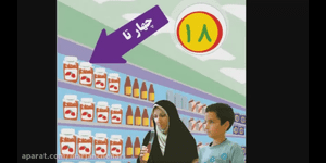 تدریس ریاضی اول ابتدایی تم 18