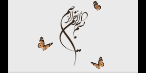 تدریس علوم اول ابتدایی درس 1 : زنگ علوم