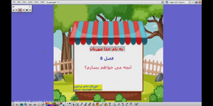 تدریس علوم اول ابتدایی درس 8: چه می خواهم بسازم؟